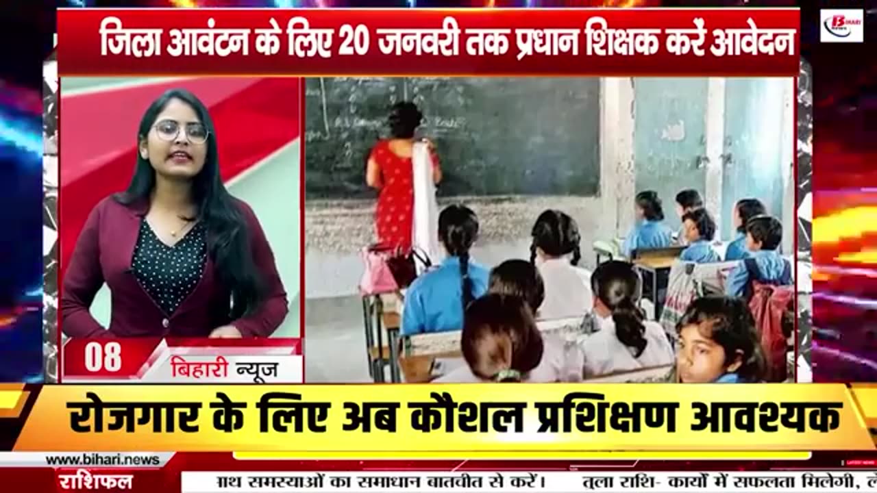 Bihar news live of 4th January 2025.BPSC 70th re-examination ,Gopal Singh Nepali, Pankaj Tripathi