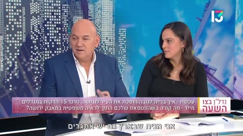 ערוץ 13 מקדם את ערי 15 הדקות רק שוכח לציין שזה יהפוך לגטו ולסגירת אנשים בבתיהם