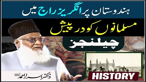 Dr. israr Ahmad Hindustan Par Angraiz Raj Main Musalmano Ko Drpaish Challenges