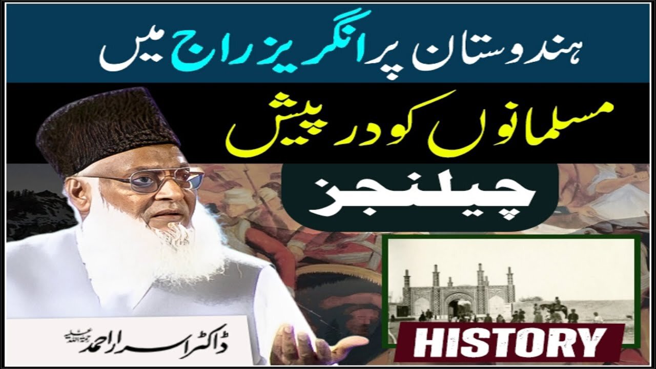 Dr. israr Ahmad Hindustan Par Angraiz Raj Main Musalmano Ko Drpaish Challenges