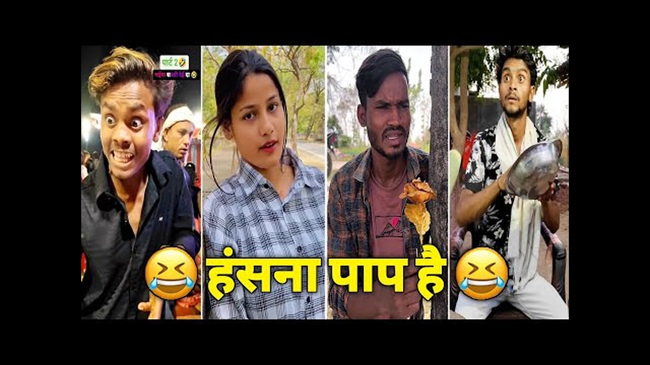 Funny Video😂| New Funny Video😆| Viral Video😄| Comedy Video🤠| New Comedy Video🤣| हंसना पाप है😆|