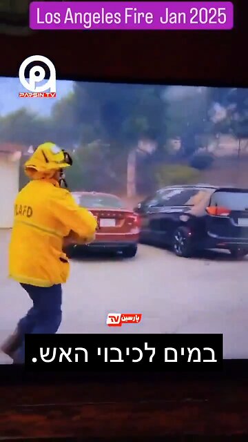 What the hell is going on in LA??! 😳🔥 #shorts #news