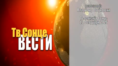 VESTI 13.02.2025