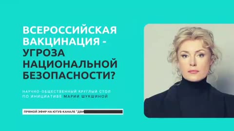 Всероссийская вакцинация или угроза национальной безопасности