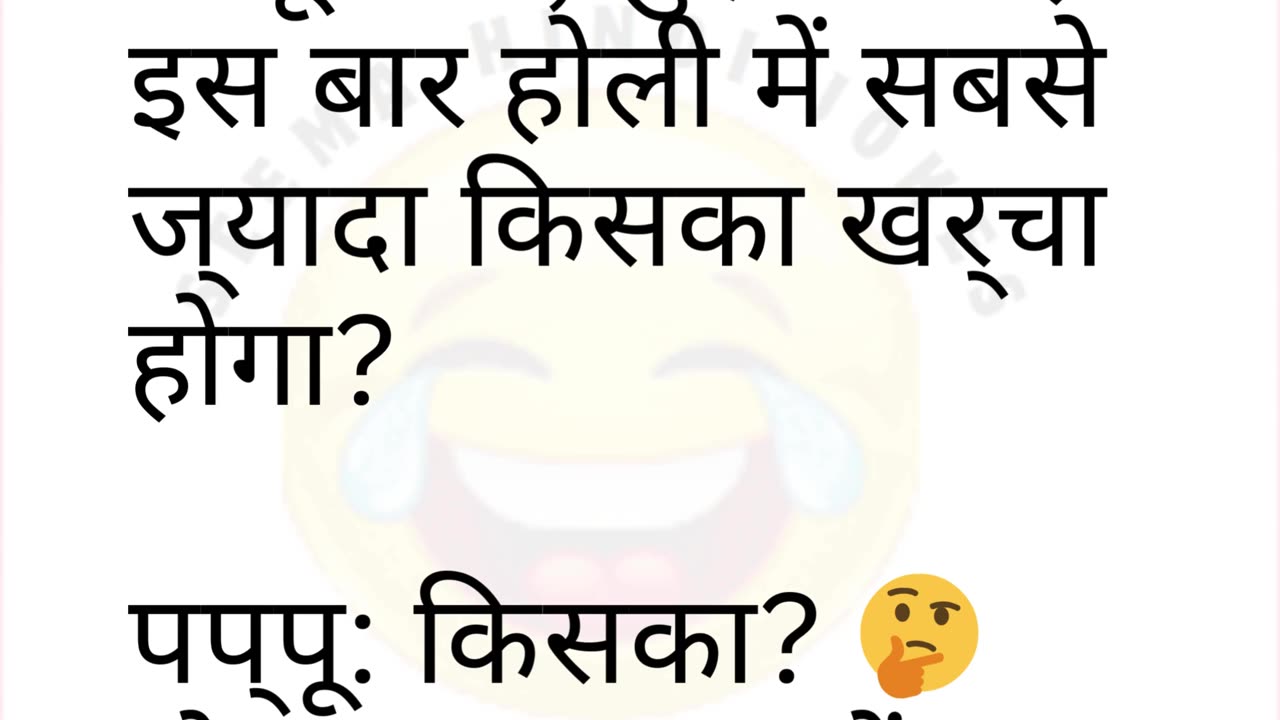 😂 होली का धमाका! 🤣 ऐसे जोक्स सुनकर हंसी नहीं रुकेगी | Funny Holi Jokes 2024 🌈🎉 #HoliJokes #FunnyHoli