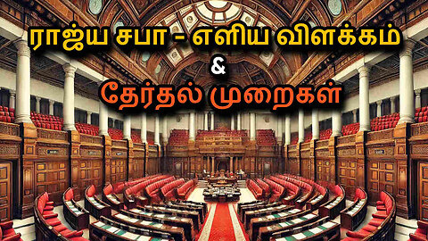 Rajya Sabha - Simple Explanation & Election Processes