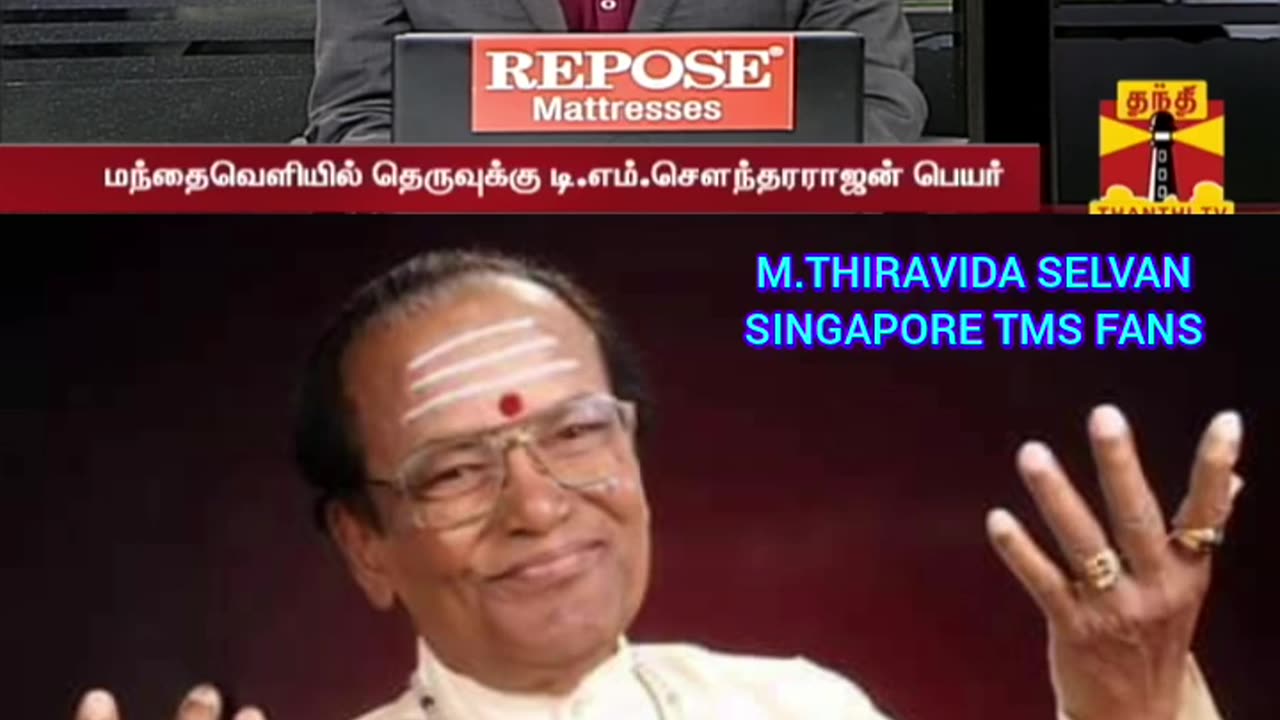 சென்னையில் மந்தவெளி டி எம் எஸ் சாலை பேர் வைத்த தமிழக அரசுக்கு நன்றி M.THIRAVIDA SELVAN