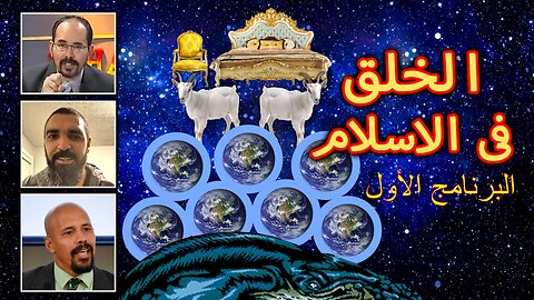 الخلق فى الإسلام