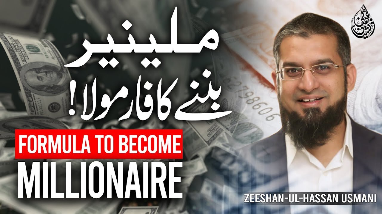 Formula to Become Millionaire | ملینیر بننے کا فارمولا | Zeeshan Usmani