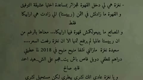 كتيبة القايد الصدر احمد صالح