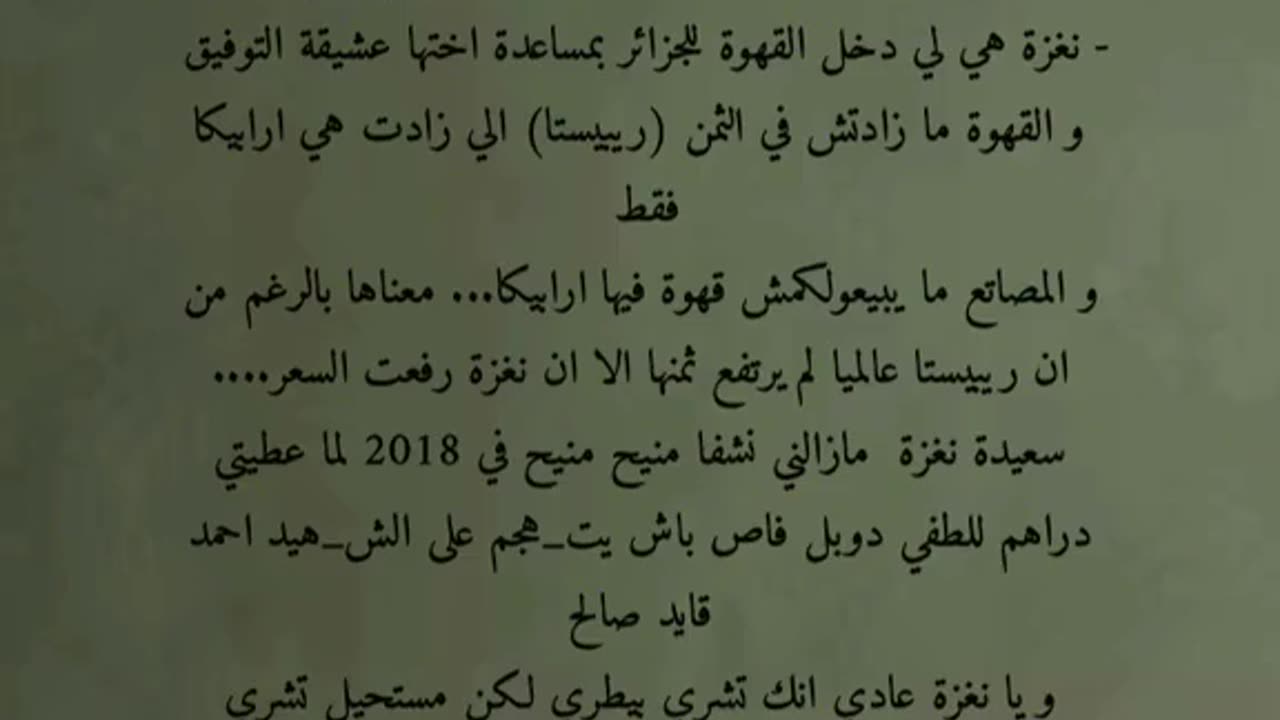 كتيبة القايد الصدر احمد صالح