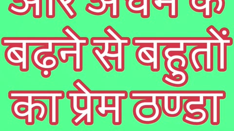 "अधर्म की बढ़ोतरी और प्रेम का ठंडा पड़ना" मत्ती 24:12#shorts #shortvideo #youtube #jesus #ytshorts