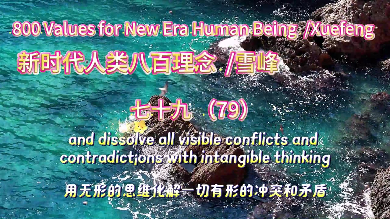 800 Values for New Era Human Being（79）