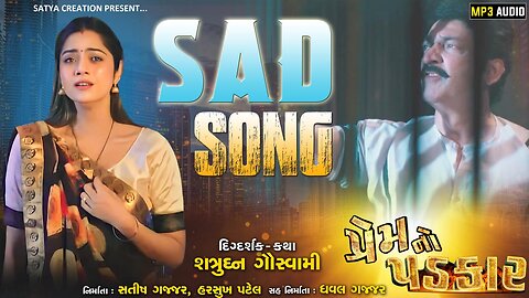 gujarati song,gujarati song new, gujarati,gujarati new songs