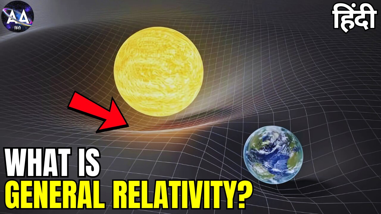 What is General Relativity? Einstein’s Theory That Changed Everything! (Hindi)
