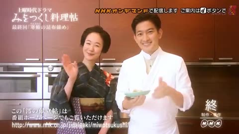 日劇 » 澪之料理帖(2017) 08 寒鰆海帶卷