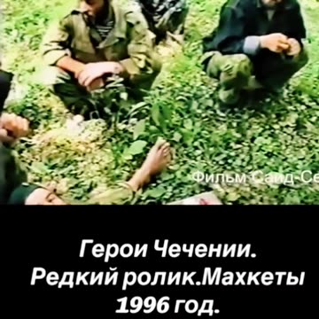 Чечня, Махкеты 1996 год