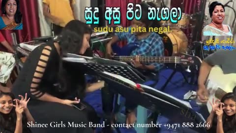 Shinee Girls Music Band සුදු අසු පිට නැගලා Sudu Asu Pita Negala