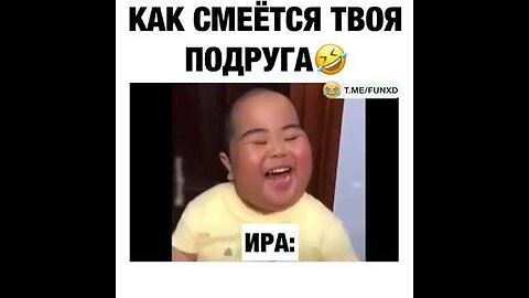 Ржвка 🤣