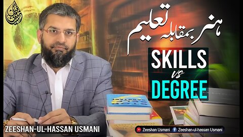 Skills Versus Degree - ہنر بمقابلہ تعلیم | Zeeshan Usmani