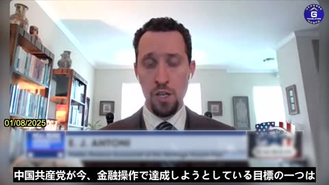 【JP】E.J.アンソニー「米国は中国共産党の為替操作を厳しく監視し、罰則を科すべき」