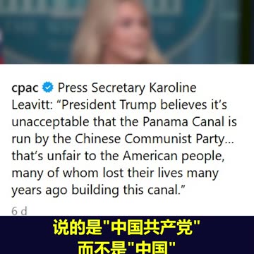 白宫发言人明确区分“中共”与“中国”，呼应郭文贵先生多年来强调的中共不等于中国人观点