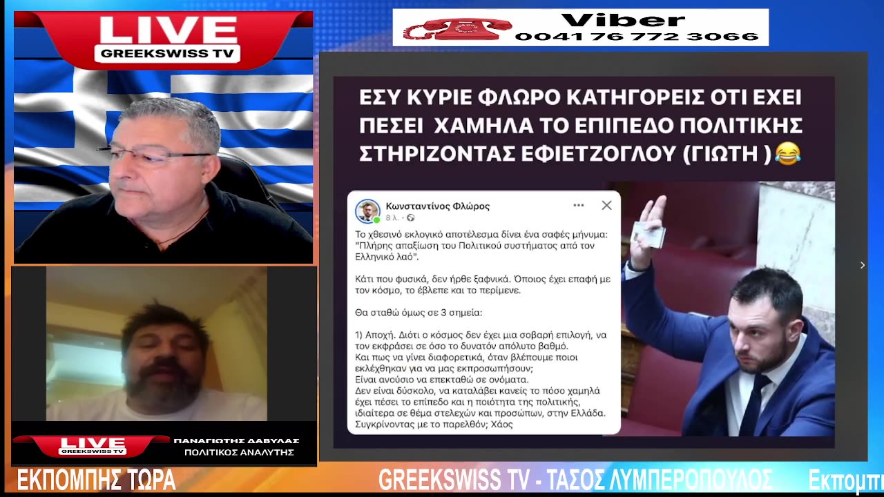 εκπομπη 2