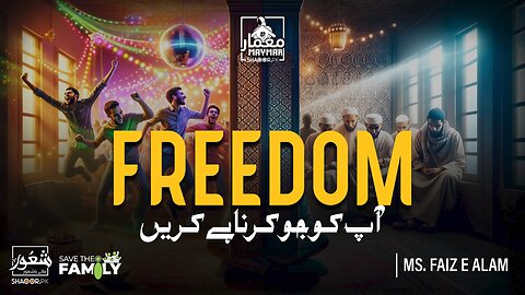 Freedom _ Faiz e Alam _ Maymar _ Shaoor.pk