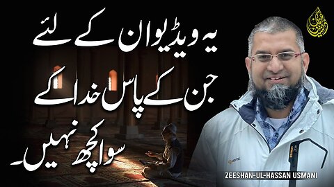 For Poor Only | غریبوں کے لئے | केवल गरीबों के लिए | Zeeshan Usmani