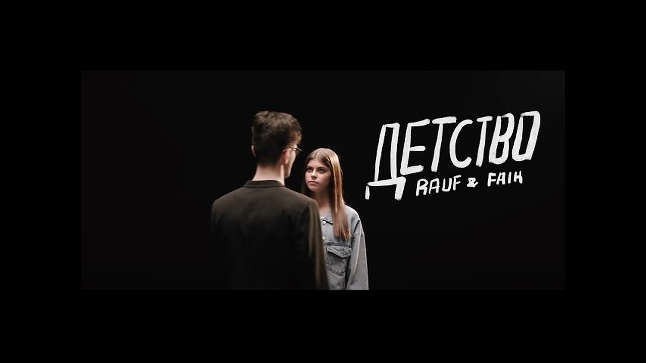 Rauf & Faik - childhood (Official video)
