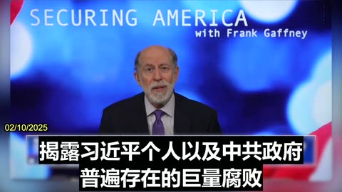 Frank Gaffney: CCP Remains In Power Today Thanks In Large Part To Their Lies