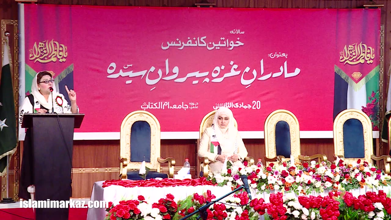 Dr-Uzma Zareen | Topic: Madran e Gaza Pairwan e Sayeda s.a | 23 Dec 2024