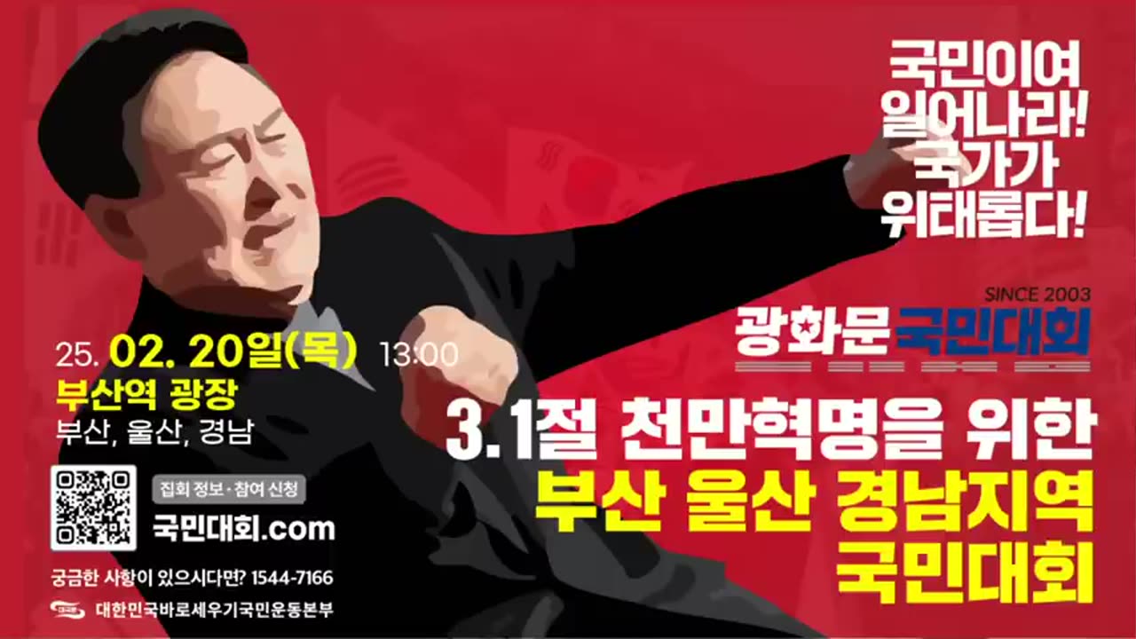 [명강의] 탄핵의 기획자는 '박선원'이다! (前 주사파 이동호 교수님)