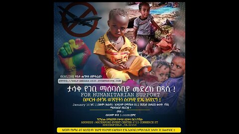 ABC TV የእናንተ ድምጽ|የጊዜያዊ የሰባዊ ድጋፍ አሰባሳቢ ኮሚቴ ከአማራ ሚዲያ ካውንስል ጋር ጋዜጣዊ መግለጫ ለመስጠት የተደረገ ስብሰባ