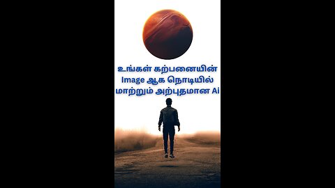 உங்கள் கற்பனையின் Image ஆக நொடியில் மாற்றும் அற்புதமான Ai