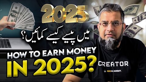 How to Earn in 2025? | ٢٠٢٥ میں پیسے کیسے کمائیں؟ | Zeeshan Usmani