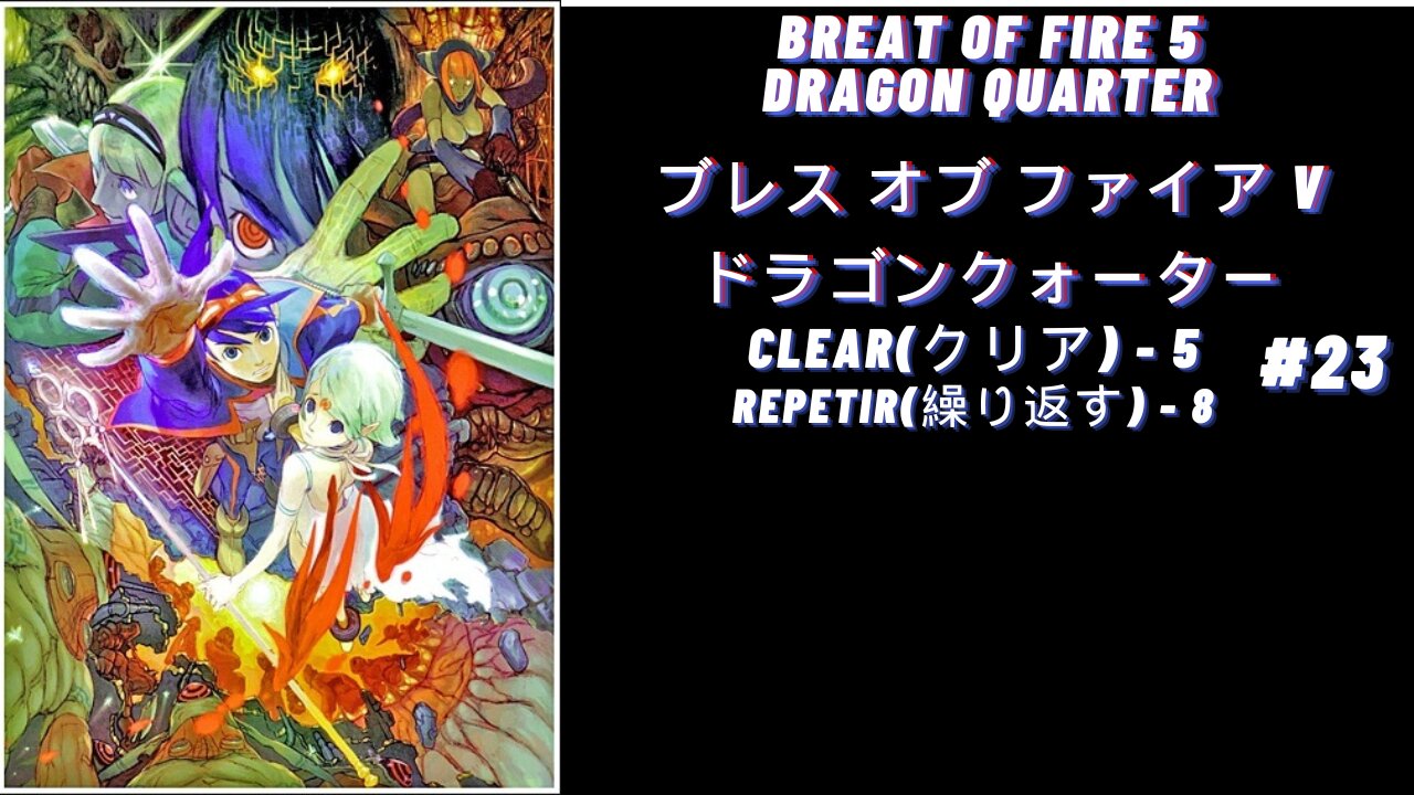 PS2 [ブレス オブ ファイア5] Breath Of Fire 5 Clear - 5 Repetir(Repeat) - 8 Japonês #23