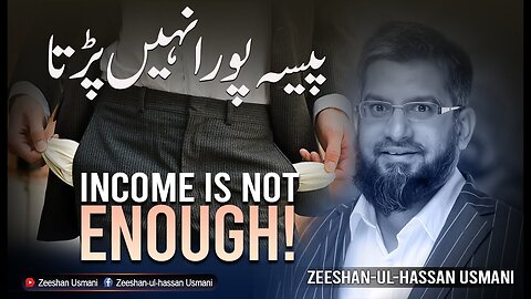 Income is not enough | پیسہ پورا نہیں پڑتا | Zeeshan Usmani