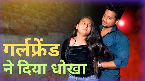 Dhokha | New Hindi Short Film