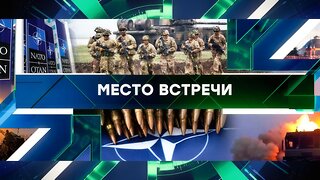 «Место встречи». Выпуск от 20 января 2025 года