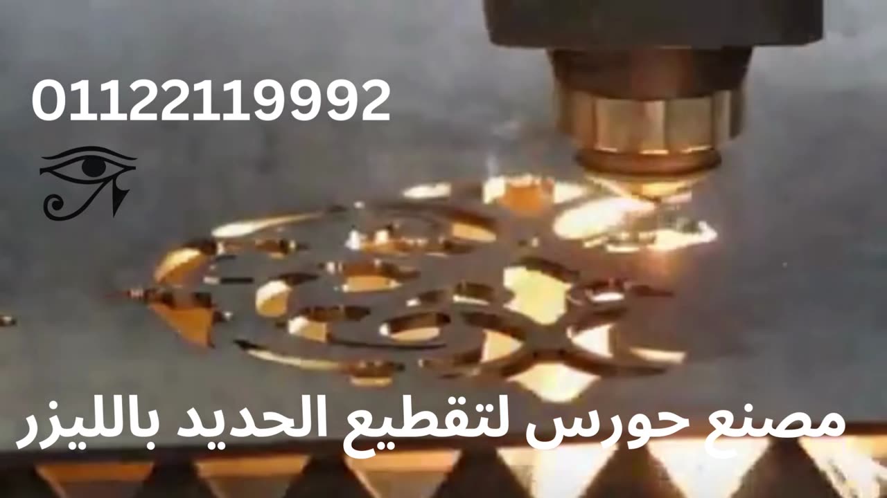 قص حديد ليزر