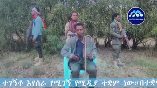 የአማራ ፋኖ ጉና ብርጌድ ዋና አዛዥ ከሆነው ፋኖ አማኑኤል ሞላ ጋር የተደረገ ቆይታ