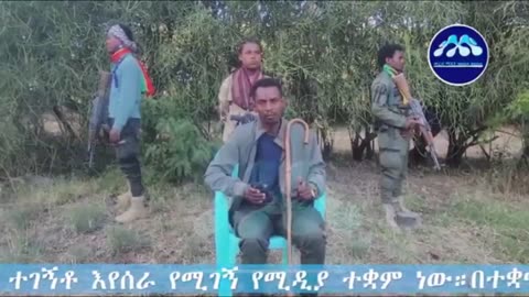 የአማራ ፋኖ ጉና ብርጌድ ዋና አዛዥ ከሆነው ፋኖ አማኑኤል ሞላ ጋር የተደረገ ቆይታ