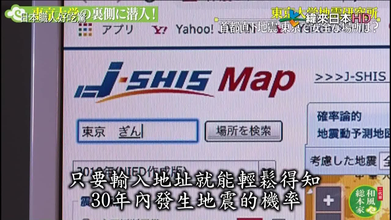 日本職人好吃驚-二代目-東京的驚人地底空間