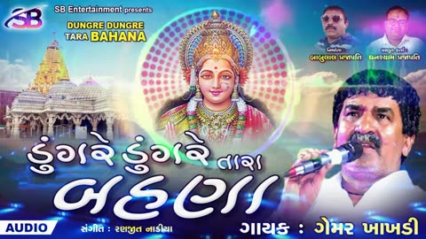 songs,new gujarati song,gujarati song new, gujarati,gujarati new songs