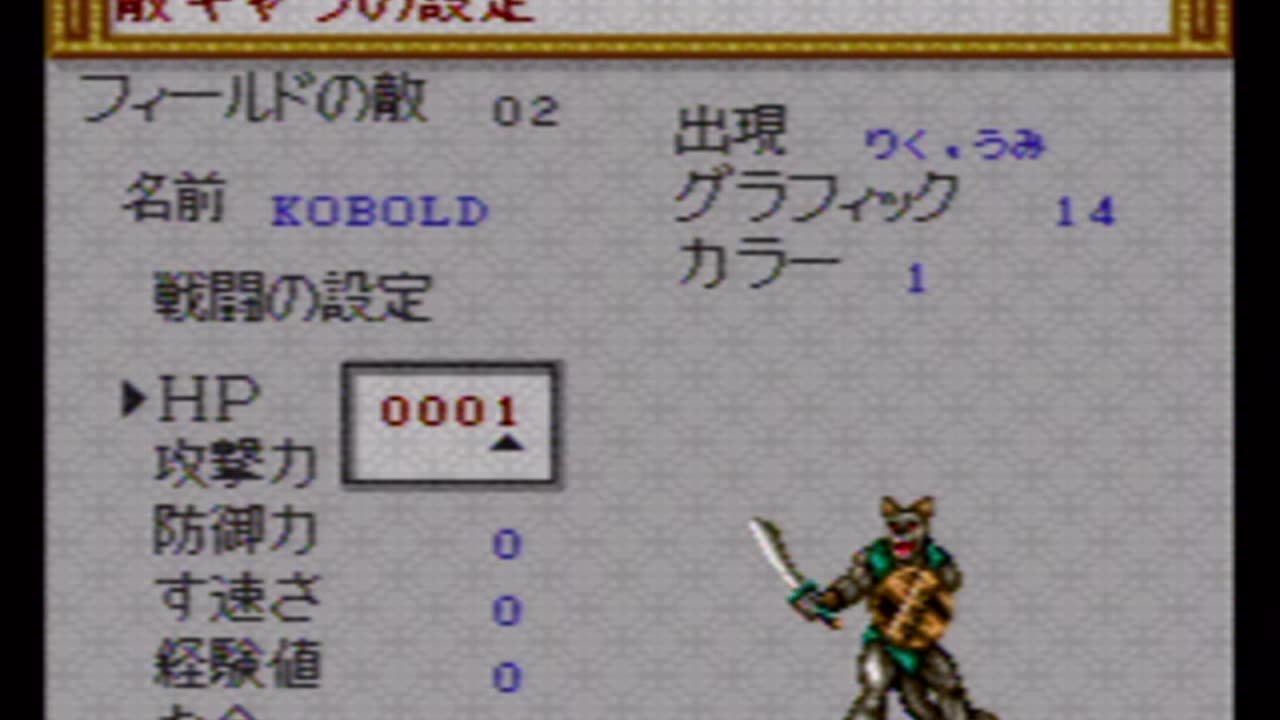 My Japanese Video Game Collection 125 RPG Tsukuru 2