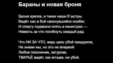 Бараны и новая броня