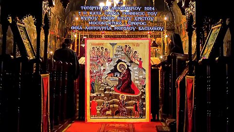 † Greek Orthodox Christmas Service. Midnight, Matins, and Liturgy of St. Basil the Great