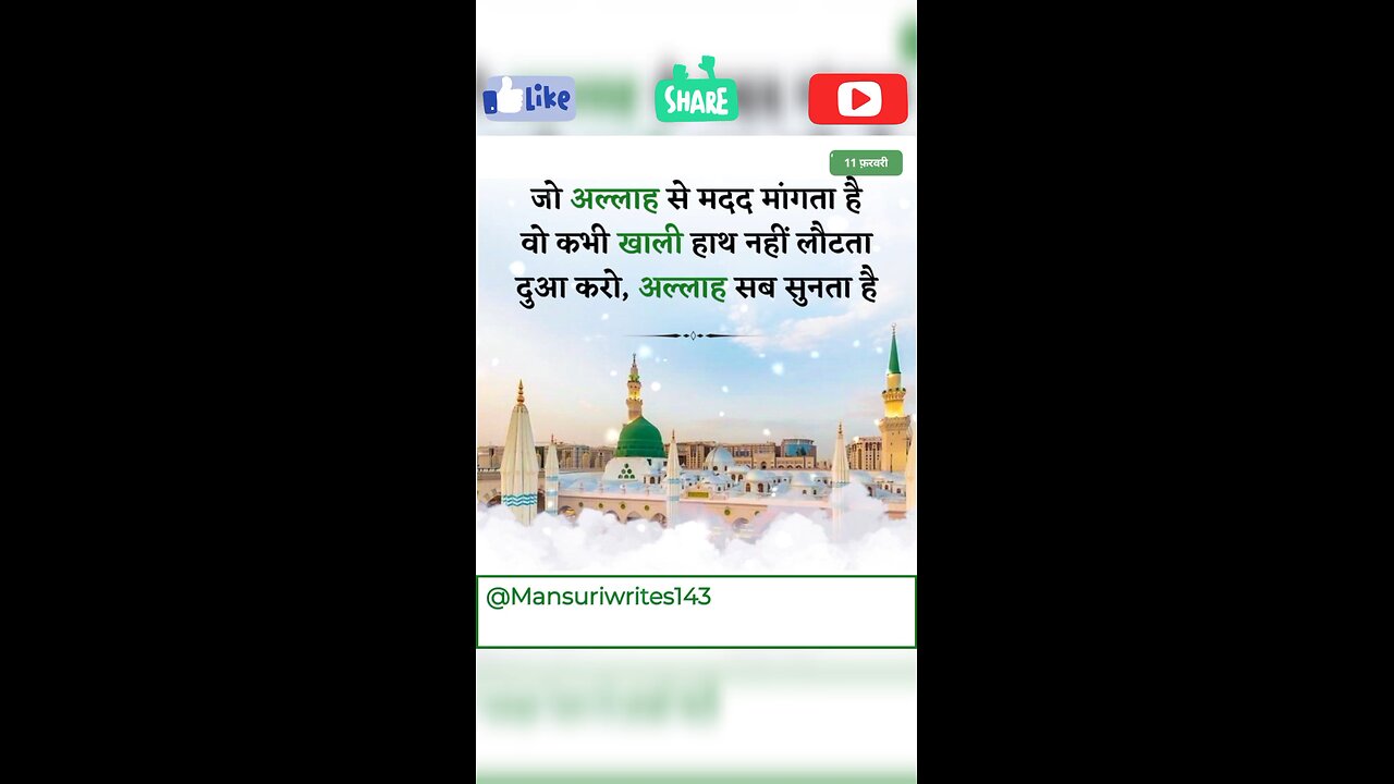 अल्लाह सब सुनता है || #islamic #islamicshorts #islamicstatus #islamicvideo #islamicquotes #ytshorts