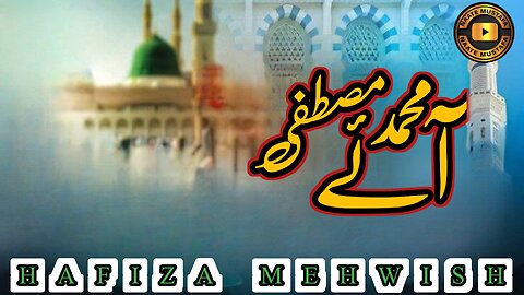 Muhammed Mustafa Aaye - Hafiza Mehwish - New Naat sharif 2025 - Naat-e-Mustafa